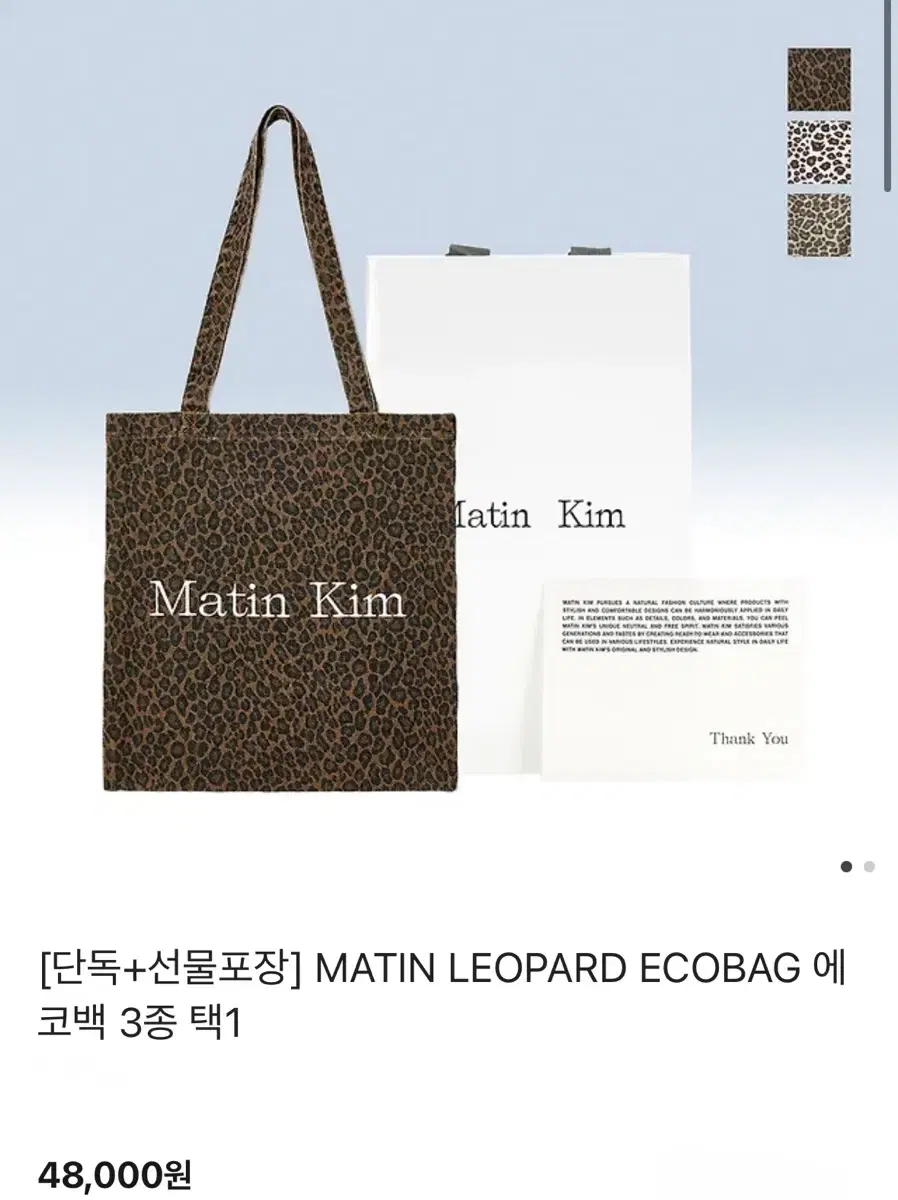 Matin Kim Leopard Eco Bag | Bunjang Global